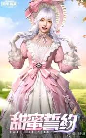 和平精英甜蜜誓约衣服价格是多少