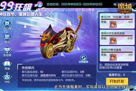 酷炫头盔魔域口袋版联动MXGP攻略有哪些