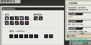 心之钥防弹衣怎么使用