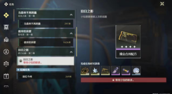 鸣潮药剂配方怎么获取
