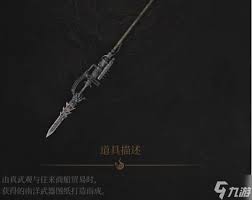 明末渊虚之羽双长枪轮椅怎么构筑推荐