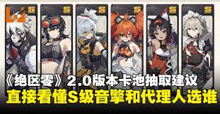 绝区零2.0版本卡池深度怎么解析