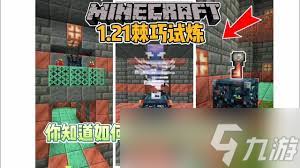 我的世界如何进入试炼密室
