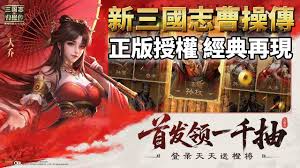 新三国志曹操传经典模式第一章第六关打法攻略