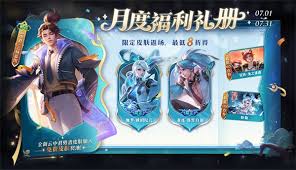 王者云中君云械蓝图如何获取