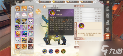 群英风华录中神兽饕餮有啥技能