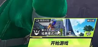 远光84如何调成第一人称