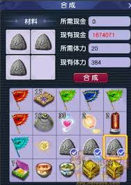 梦幻西游符石系统怎么玩