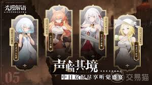 光隙解语何时开服