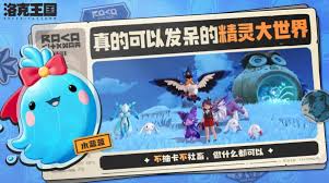 洛克王国手游通行证选哪个精灵好