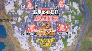 和平精英流浪地球主城区空投位置在哪