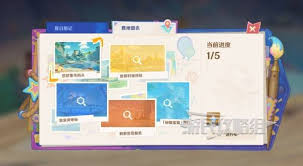 原神悠悠纪念册胜地留念在哪