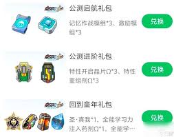赛尔号巅峰之战公测有哪些福利