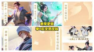 王者云中君云械蓝图特效如何