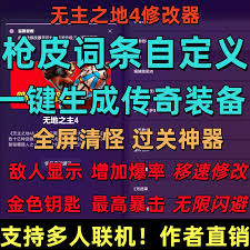 无主之地4果冻武器效果是什么