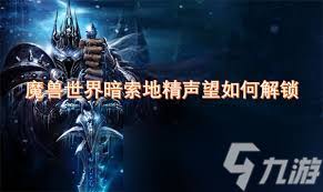 魔兽世界光辉猞猁口哨获取方法