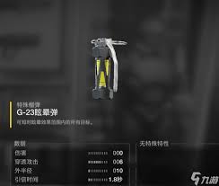 绝地潜兵2CQC19眩晕枪的特点是什么