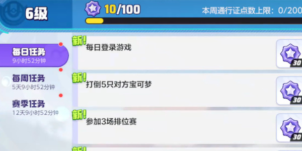 宝可梦大集结如何获得宝石