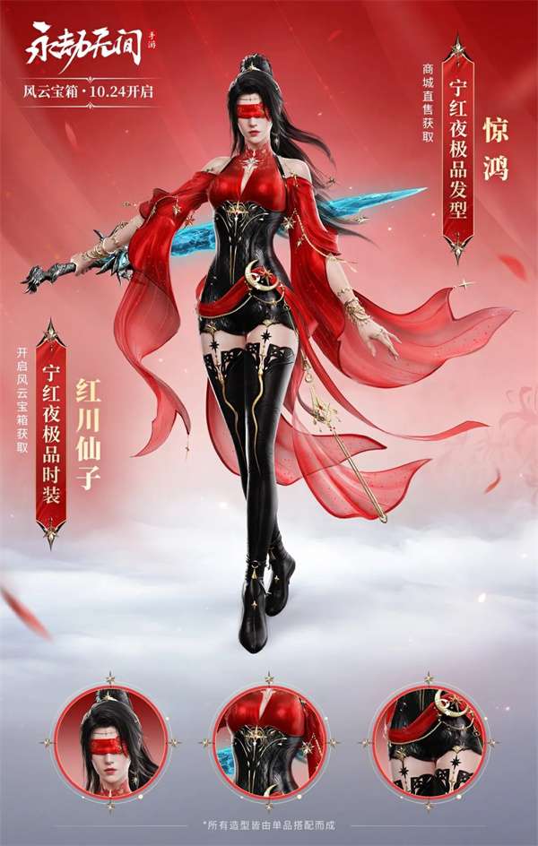 永劫无间风云宝箱有什么奖励