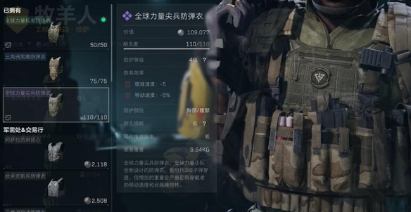 三角洲行动赛伊德战斗机制是什么样的
