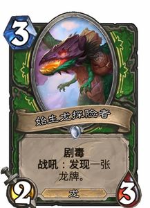 炉石传说d6warlock龙猎卡组怎么搭配