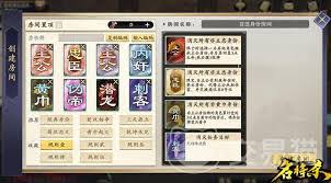 名将杀羁绊系统如何