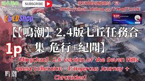 鸣潮命运的角斗怎么通关