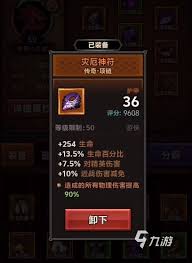 迷雾大陆如何进行配装