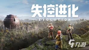 失控进化怎么攻城