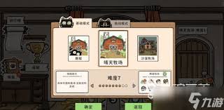 猫神牧场图鉴解锁方法