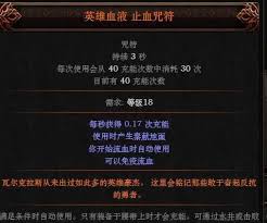 流放之路2战术家电喷BD怎么玩