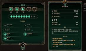 泰坦之旅2掠魂者怎么超爆流配装及加点