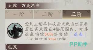 三国望神州如何四选一超武将