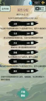 幻境修仙如何快速刷补天石