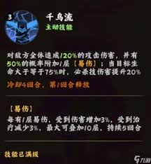 火影忍者木叶高手佐助技能有哪些