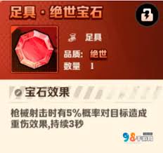 向僵尸开炮重伤宝石位置在哪