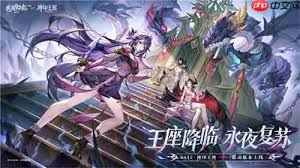 永夜降临复苏联动神印王座出了啥活动