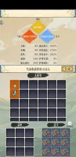 幻境修仙如何快速刷补天石