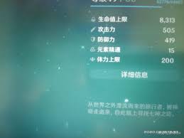 原神食物效果可以叠加吗