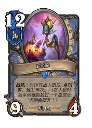 炉石传说流沙巨口卡牌图鉴是什么
