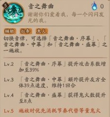 阴阳师初音未来技能是什么