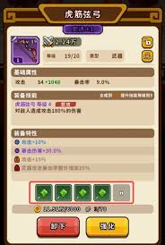 帝国史诗中最强武器是什么