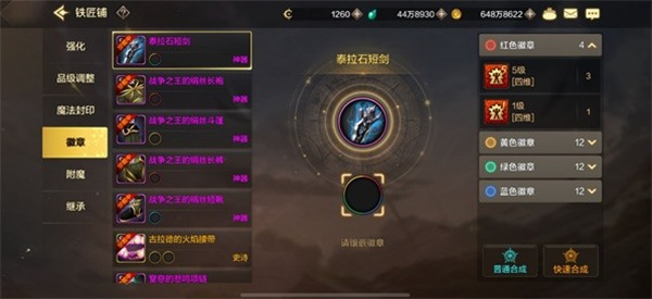 地下城与勇士起源徽章怎么镶嵌合成