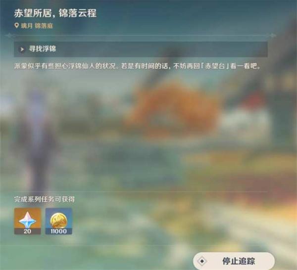 原神4.4沉玉谷隐藏锚点在什么位置