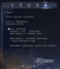 艾尔登法环黑夜君临角色故事图鉴是什么