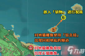 原神神樱大祓神里屋敷任务怎么做