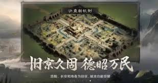 三国谋定天下业铸山河剧本玩法是什么