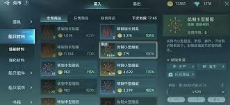 大航海时代传说铸造玩法是什么