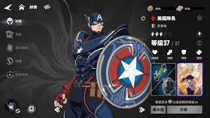 漫威秘法狂潮美国队长如何加点