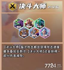金铲铲s15狙神羁绊效果是什么